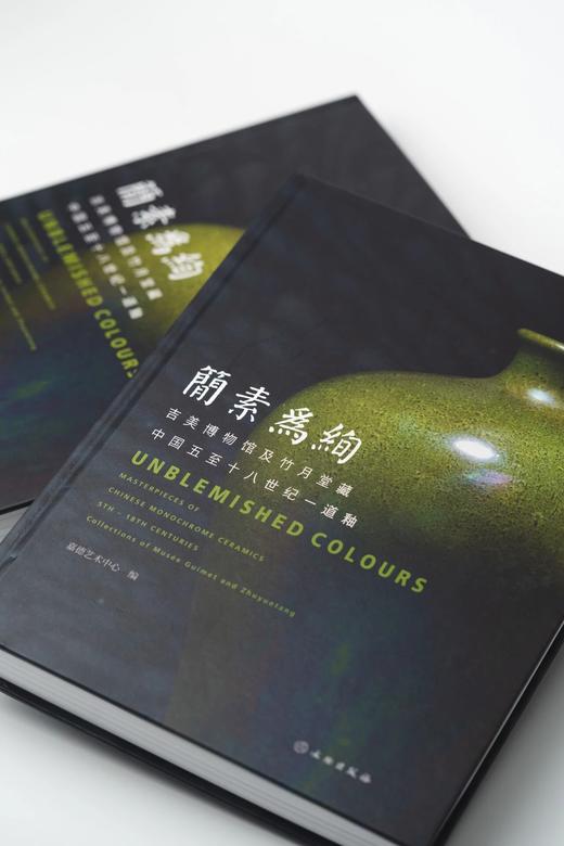 嘉德文库 | 简素为绚——吉美博物馆及竹月堂藏中国五至十八世纪一道釉 商品图2