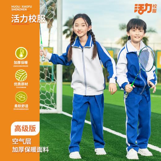 深圳高级中学小学秋冬运（男女）高级版速干上衣裤子（备注学校印校徽） 商品图5