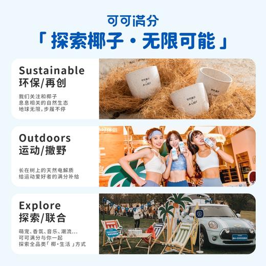 可可满分椰子水-330ml×8瓶礼盒 商品图5