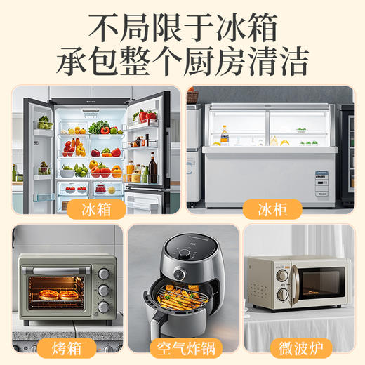 SuKGarden蔬果园冰箱家电清洁剂（旋盖装）350g 商品图4