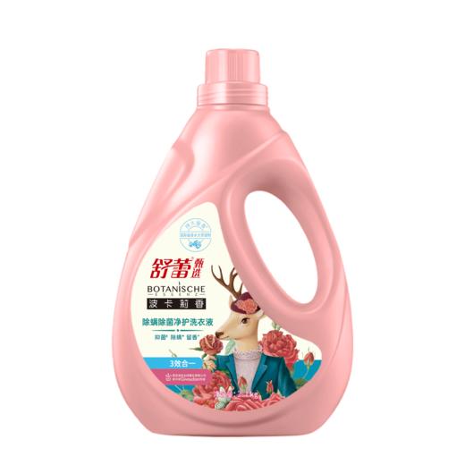 舒蕾波卡莉香除螨除菌净护洗衣液-2.1kg 商品图3