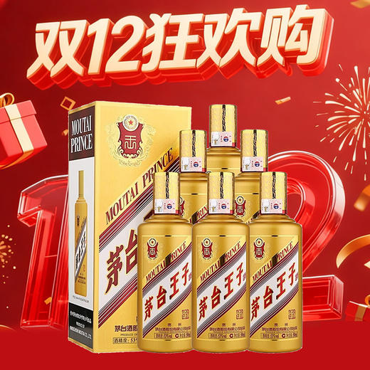 【12.12】 茅台王子酒 金王子 53度 500ml*6瓶 商品图0