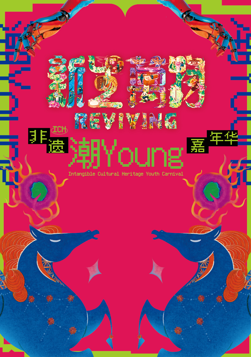 新生万物-非遗“潮Young”嘉年华手作活动报名，线下付款158元/项（含1项手作+1杯草本饮）