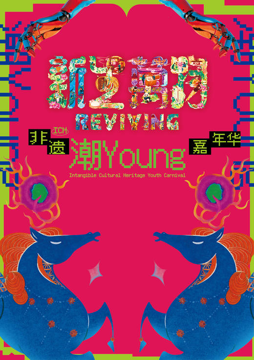 新生万物-非遗“潮Young”嘉年华手作活动报名，线下付款158元/项（含1项手作+1杯草本饮） 商品图0