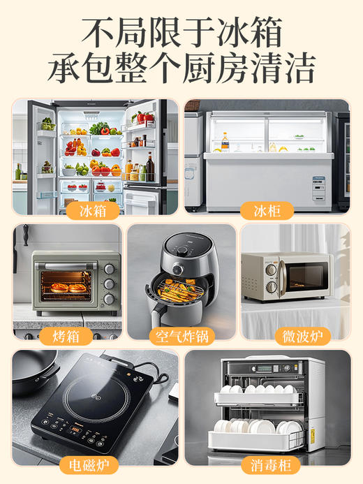 SuKGarden蔬果园冰箱家电清洁剂（旋盖装）350g 商品图9