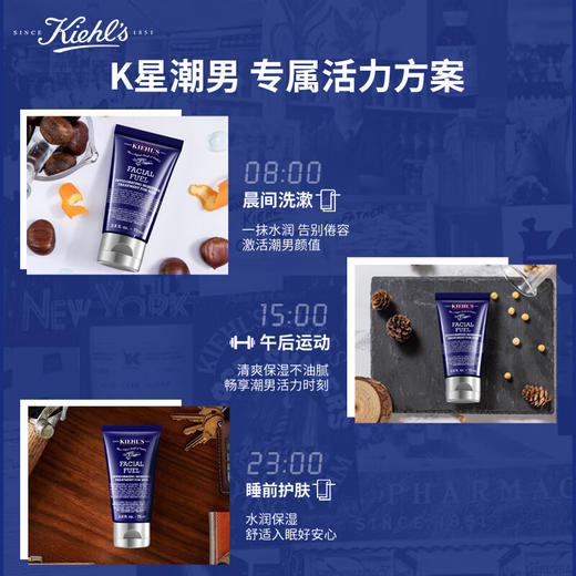 科颜氏 男士保湿乳液 补水保湿控油 送男友送老公生日礼物 商品图1