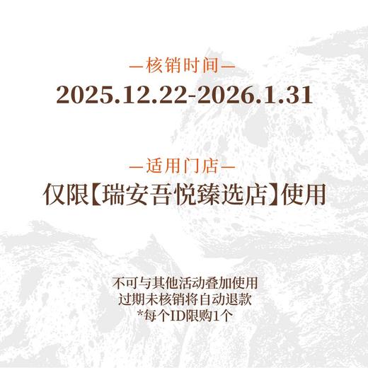 【原味黄油可颂挞】仅瑞安吾悦店使用 商品图1