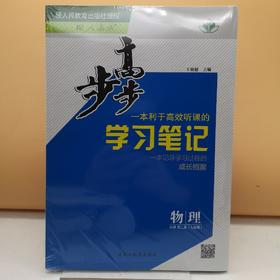 【高一】2026步步高物理必修第二册