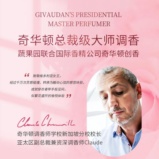 SukGarden蔬果园天然精油长效留香珠（维多利亚玫瑰与染井吉野樱花）-228g 商品图1