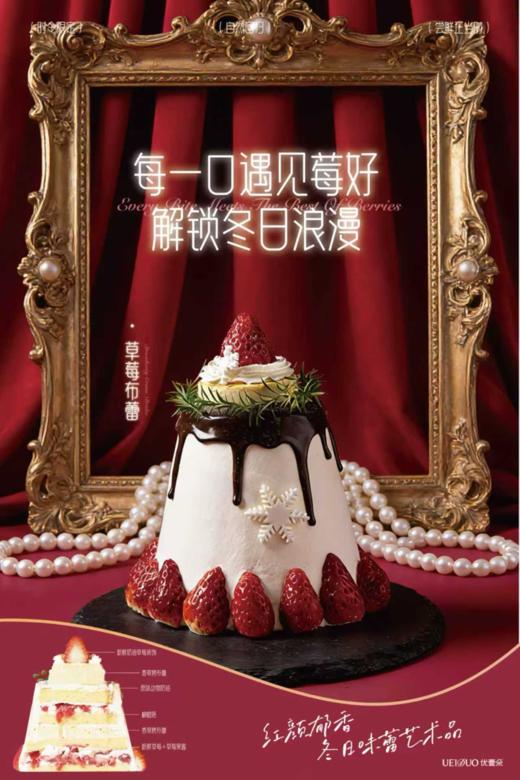 草莓布蕾 商品图0