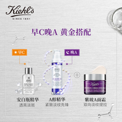 科颜氏 紫玻A面霜霜 紧致修颜霜 商品图3