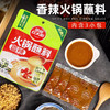 草原红太阳-火锅蘸料（香辣）丨（美味）180g/袋 商品缩略图3