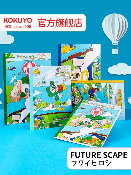 日本KOKUYO国誉 Illustrator无线装订本B5 商品图0