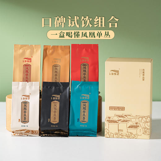 天池·青山传承·品鉴装
（黄枝香、蜜兰香、水仙、八仙、鸭屎香、杏仁香）
42g/盒 商品图0