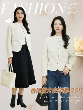 S1M1 臣禾	小个子香风短款大衣	JZ244080675