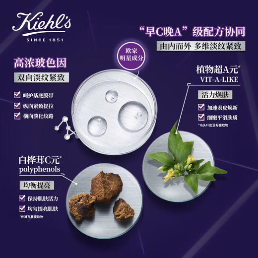 科颜氏 紫玻A面霜霜 紧致修颜霜 商品图2