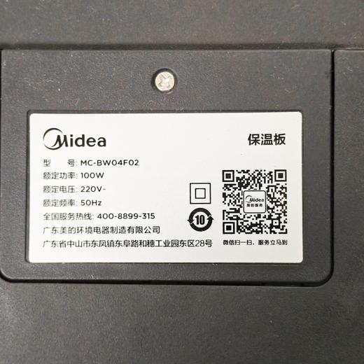 美的暖菜板保温板热菜板家用多功能方形餐桌饭菜加热板暖桌垫神器 商品图2