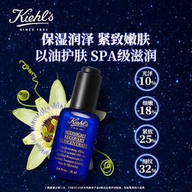 科颜氏 夜间修护精华液30ml  熬夜救星保湿修护