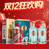【12.12】茅台53飞天x1+习酒印象贵州x2 商品缩略图0