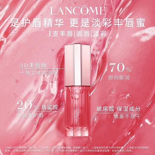 兰蔻是我水唇蜜48芝芝莓莓8.5ml 商品图3