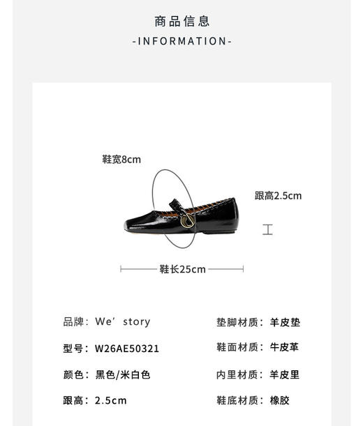 Westory2026年春季超软小皱牛漆皮平底方头玛丽珍浅口单鞋W26AE50321 商品图13