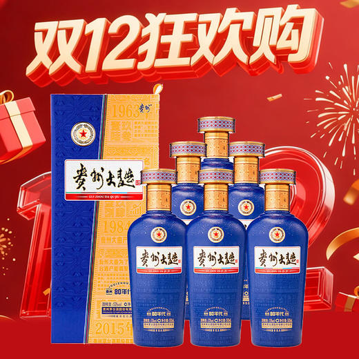 【12.12】茅台股份 贵州大曲80年代（3.0） 酱香型 53度 500ml x6 整箱 商品图0