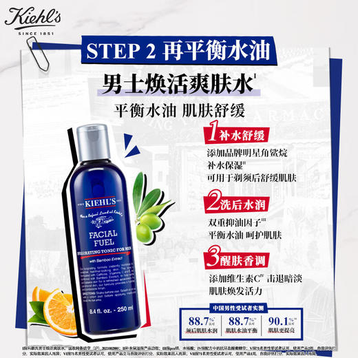 科颜氏 男士三件套 （洁面啫喱250ml+爽肤水250ml+乳液125ml) 商品图1
