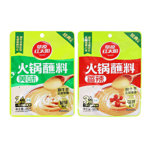 草原红太阳-火锅蘸料（香辣）丨（美味）180g/袋 商品图5