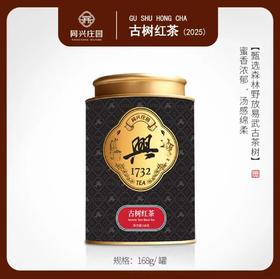 古树红茶
