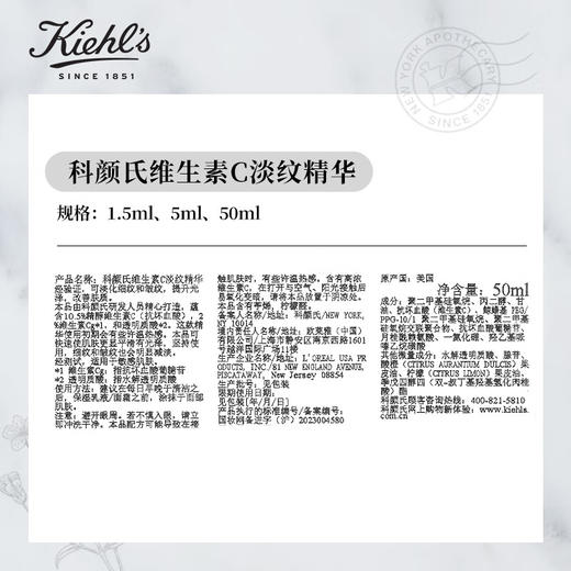 科颜氏 维c精华  75ml 商品图4