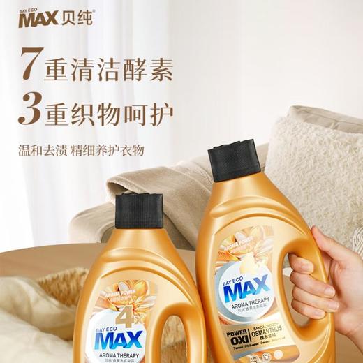 贝纯香薰洗衣凝露（檀木金桂）1kg 商品图1