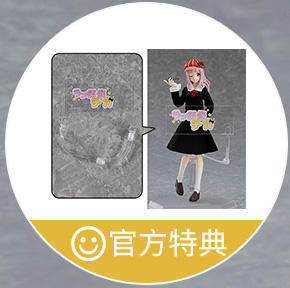 【活动赠品】figma 藤原千花 特典 字幕札+支柱 商品图0