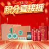 【12.12】习酒 君品礼盒版 酱香型  53度 500ml x2+国台 龙入青云 佳酿 酱香型 53度 500ml x4 商品缩略图0