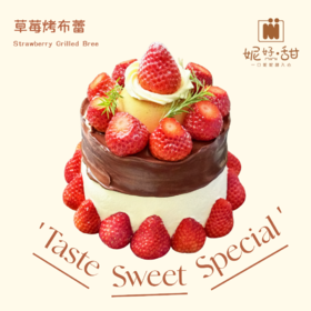 草莓烤布蕾蛋糕