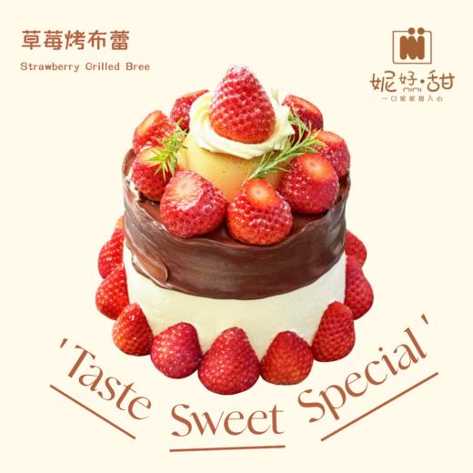 草莓烤布蕾蛋糕 商品图0