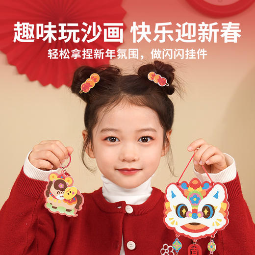 TOi图益-Craftoi系列-迎春沙画集 商品图1