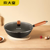 炊大皇巨匠炒锅 CK72573 商品缩略图0