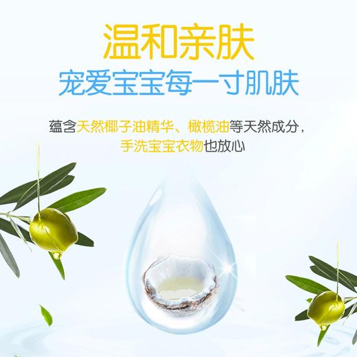 立白婴元素婴幼儿除菌除螨洗衣液1kg 商品图2