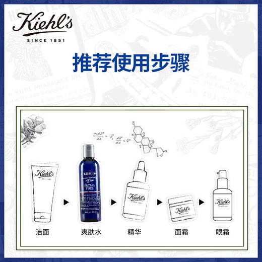 科颜氏 男士爽肤水250ml 保湿舒缓 送男友送老公生日礼物 商品图2