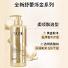 舒蕾莹亮柔顺烁金护发素-400g 商品缩略图1