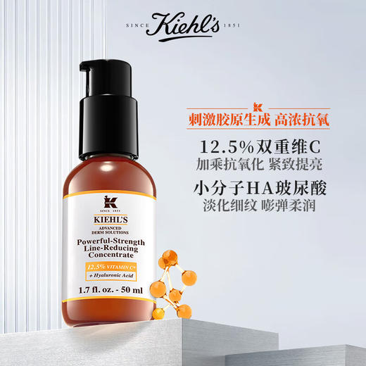 科颜氏 维c精华  75ml 商品图2