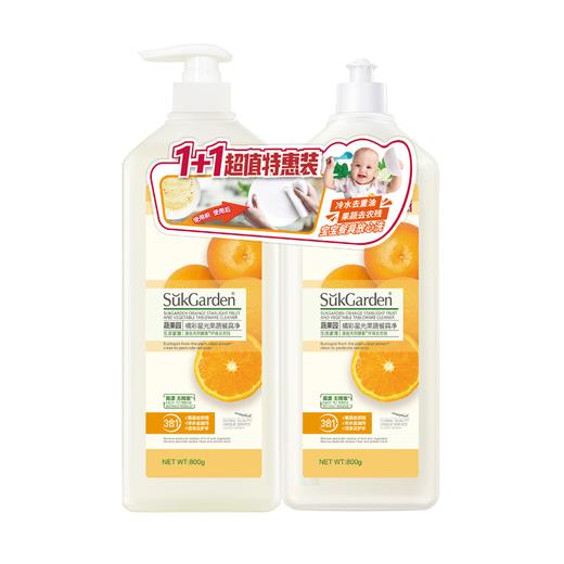 SukGarden蔬果园橘彩星光果蔬餐具净1+1特惠装1.28kg 商品图1