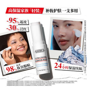 科颜氏 高保湿水光棒9g 补水棒保湿补妆 屏障修护膏