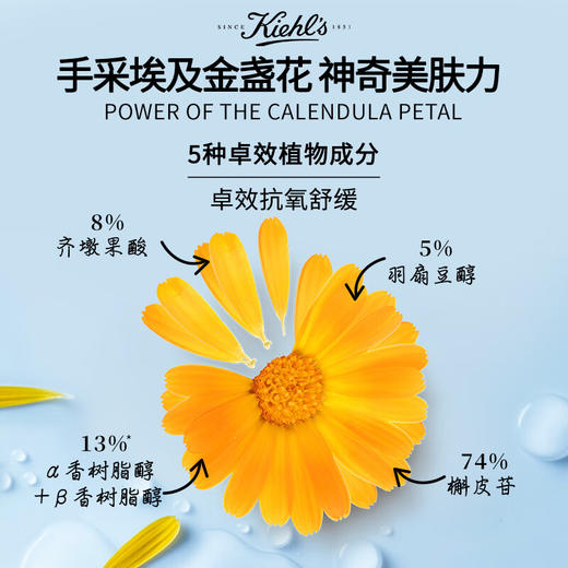 科颜氏 金盏花面霜爆水霜 平衡水油舒缓 商品图1