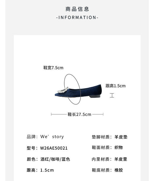 Westory2026年春季平跟尖头天鹅绒配心形仿钻扣套包舒适百搭通勤浅口单鞋W26AE50021 商品图14