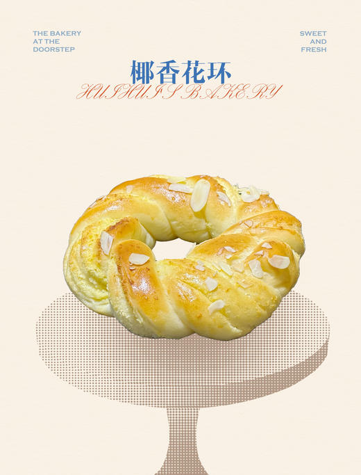 现烤面包—椰香花环 商品图0