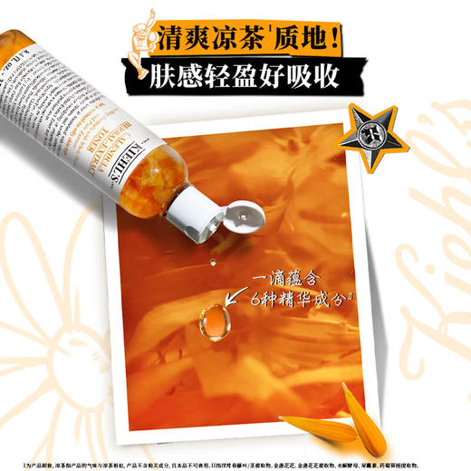 科颜氏 金盏花精华爽肤水 祛痘控油 商品图2