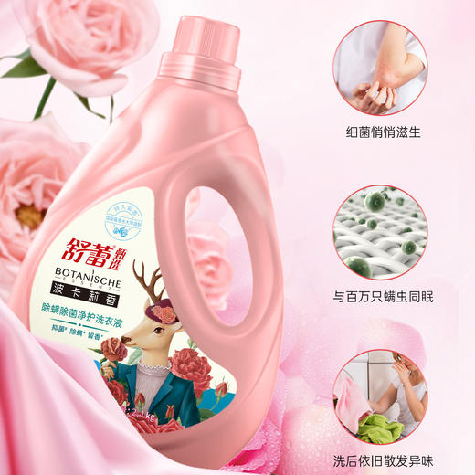 舒蕾波卡莉香除螨除菌净护洗衣液-2.1kg 商品图1