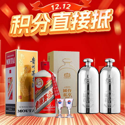 【12.12】茅台 飞天 酱香型 43度 500ml +国台 私享（钢瓶） 酱香型 53度 500ml x2 商品图0