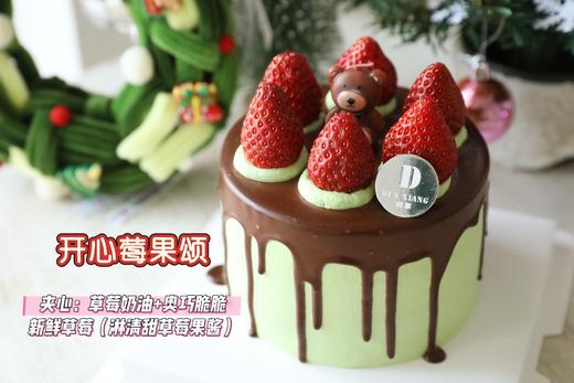 「节日款限时特惠」口味蛋糕4英寸圣诞节甜品蛋糕-开心莓果颂 商品图1